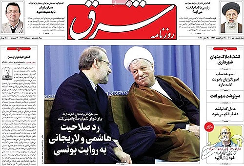 عناوین روزنامه‌های امروز